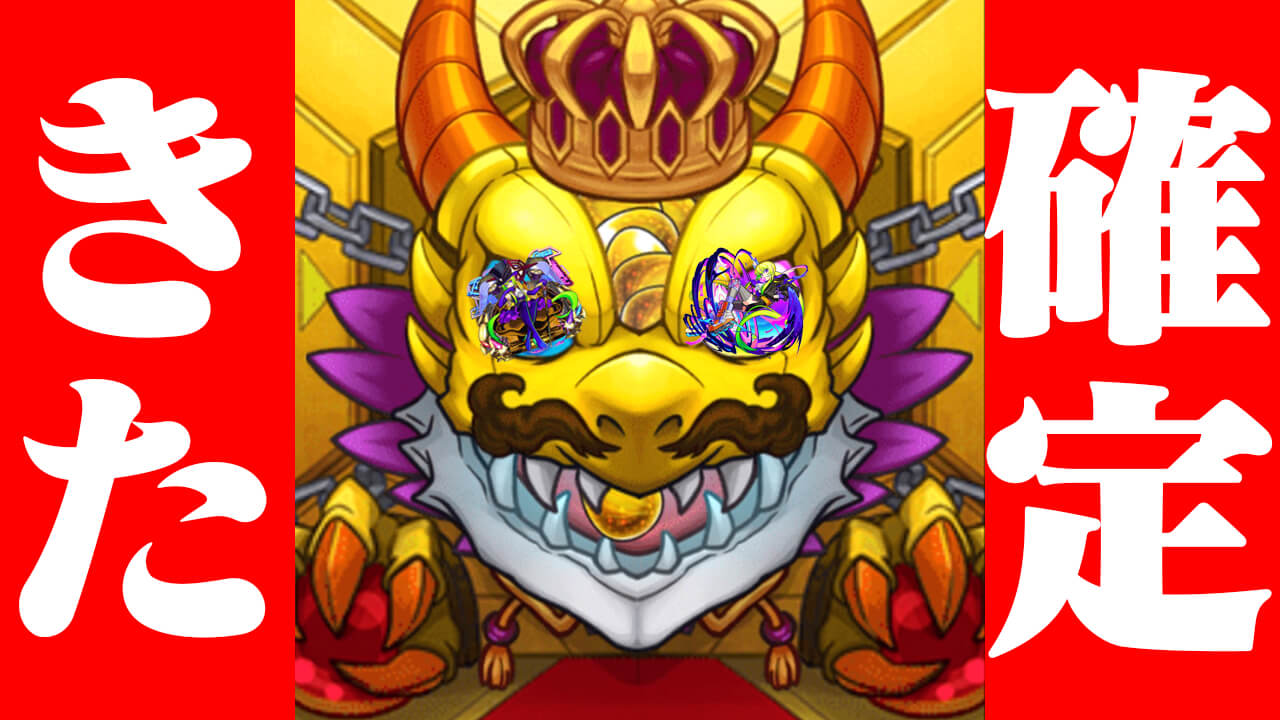 【モンスト】確定きたら衝撃の結果に!! アルセーヌがクルセーヌ!? これはりえっくすさんに感謝です。【超獣神祭】