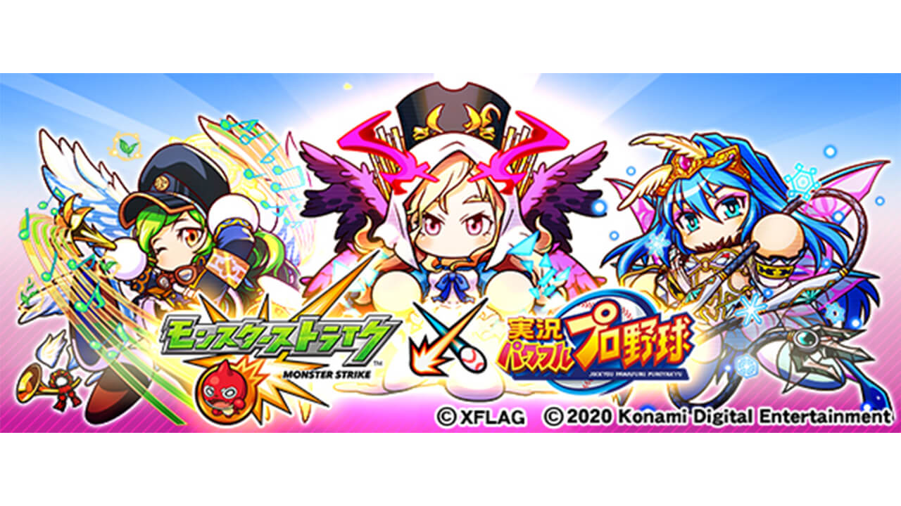 【モンスト】「実況パワフルプロ野球」とのコラボでパワプロくんのグッジョブがもらえるぞ!!