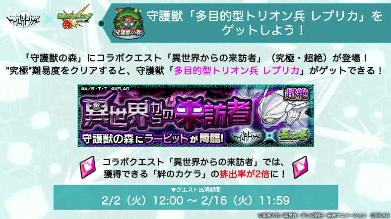 3レプリカはクエストクリアで入手可能
