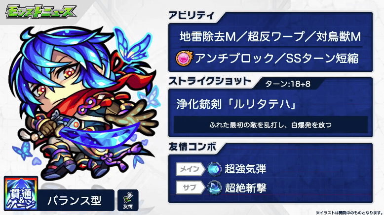 瑠璃獣神化ステータス