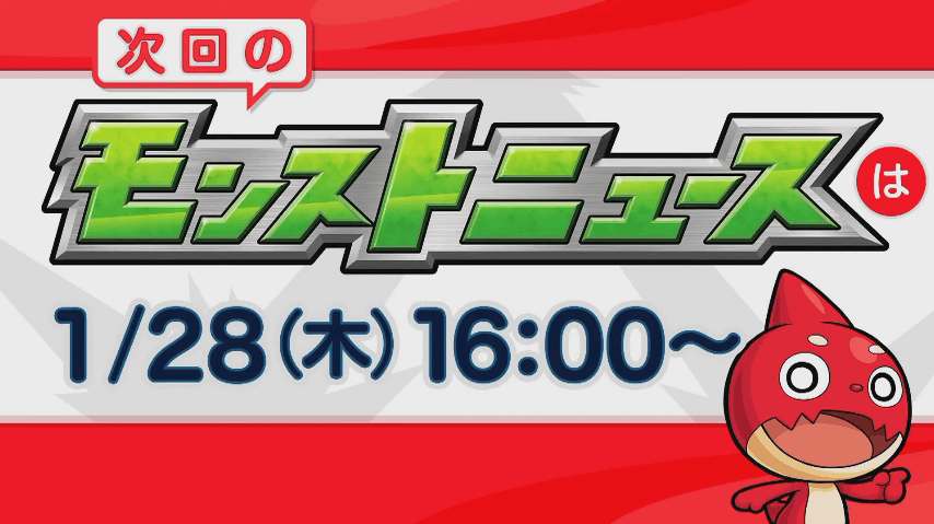 コラボ詳細は1/28(木)16時のモンストニュースで発表予定