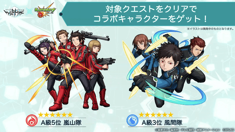 4対象クエストクリアでコラボキャラゲット