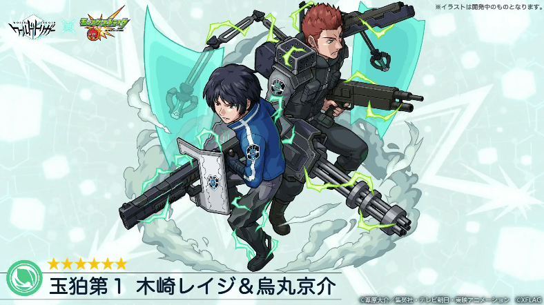 1ミッション達成で入手可能