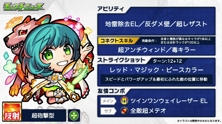 27ノンノ獣神化改ステータス