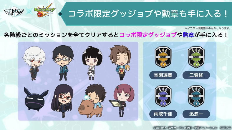 4コラボ限定グッジョブや勲章も手に入る
