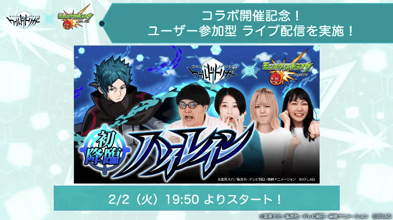 2ユーザー参加型ライブ配信