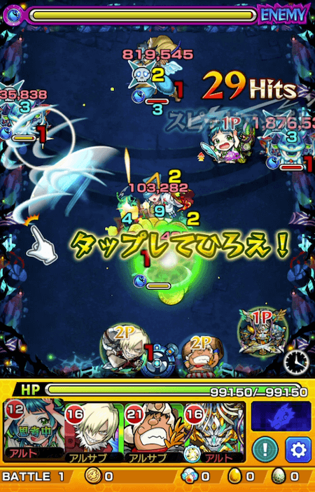 モンストえまりを轟絶カルナで使ってみた