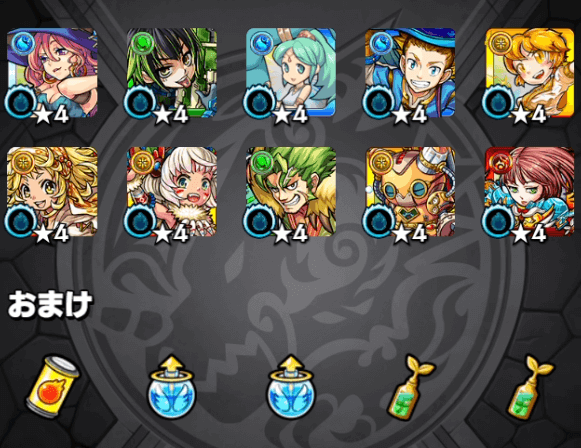 モンスト超獣神祭ガチャ10連目