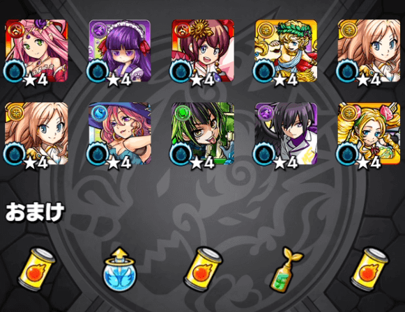 モンスト超獣神祭ガチャ20連目