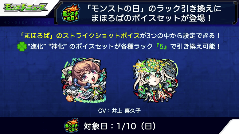 6まほろばボイスセット最終