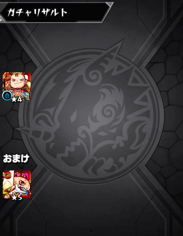 モンスト超獣神祭ガチャ21連目