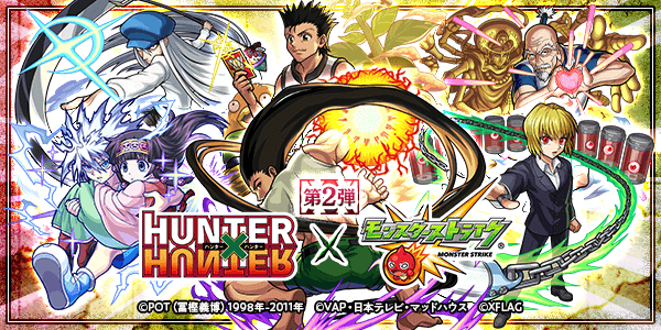 HUNTER×HUNTER