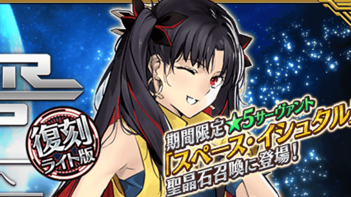 【FGO】セイバーウォーズ2復刻! Sイシュタルも再登場! 柳生宗矩に強化クエストも実装