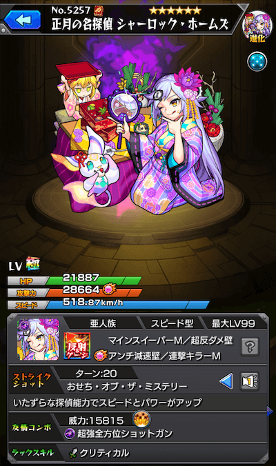進化