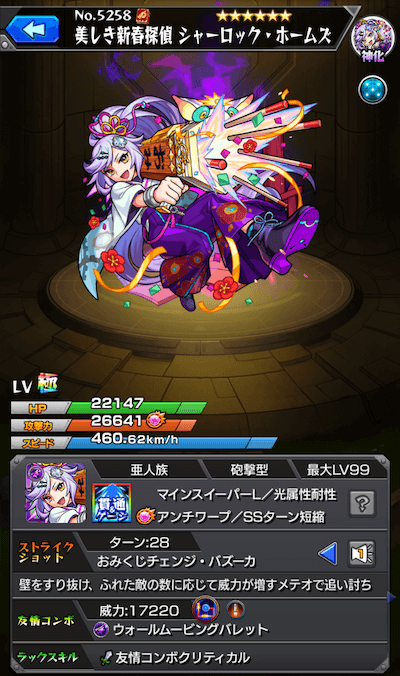 神化