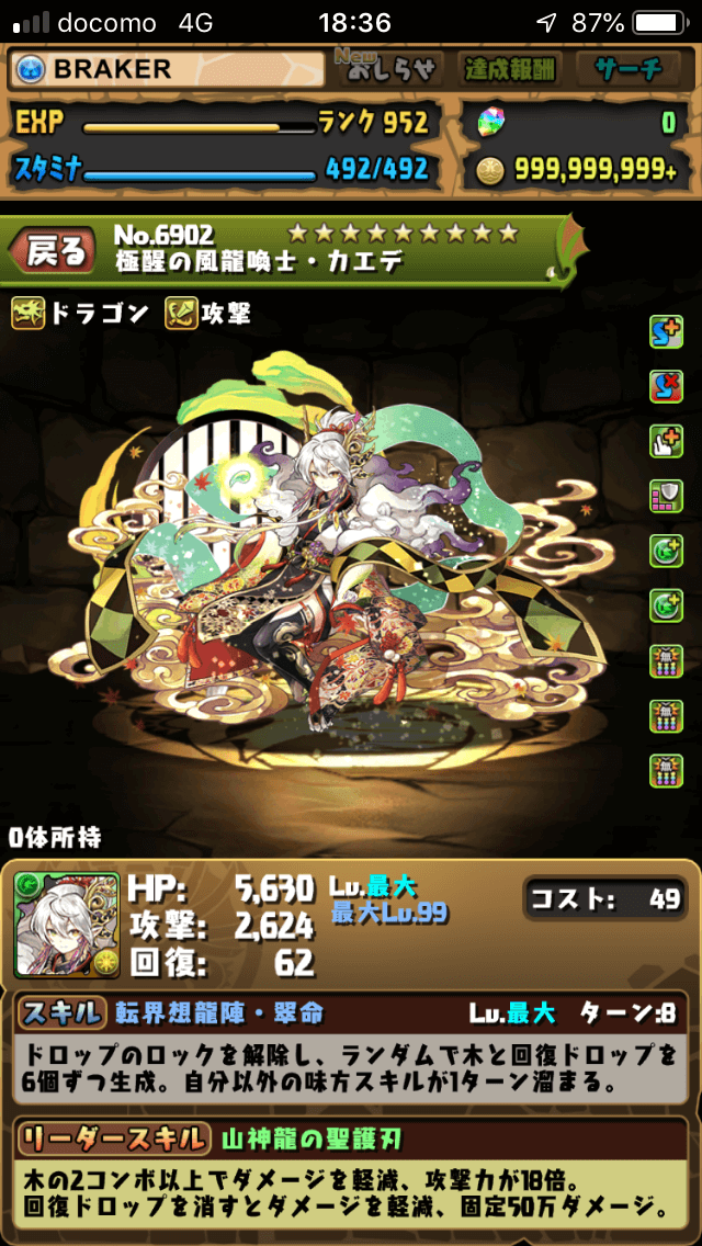 パズドラ 交換し忘れにご注意 今週の星6フェス限ラインナップ Appbank パズドラ 交換し忘れにご注意 今週の星6フェス限ラインナップ Appbank