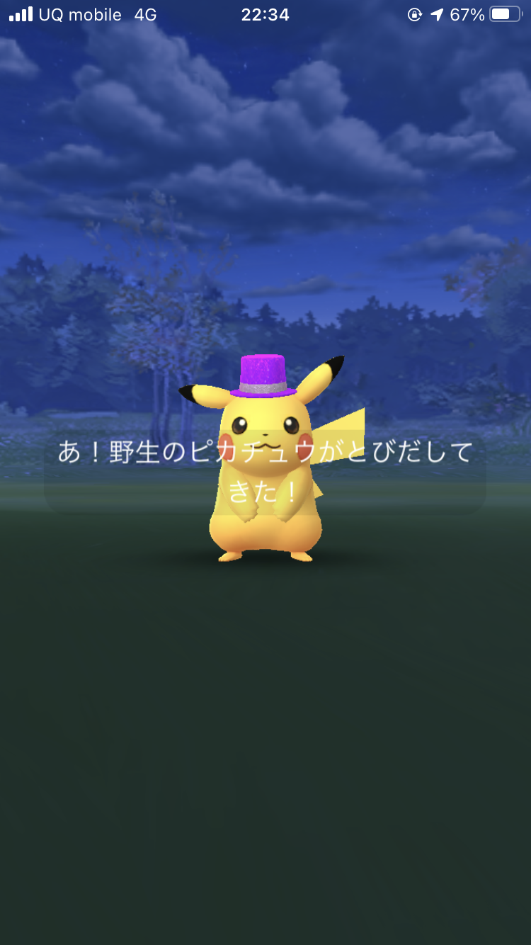 ポケモンgo 新年イベントで入手可能なコスチュームポケモンと入手方法の一覧 新年を祝う帽子を被ったピカチュウの入手方法は Appbank ポケモンgo 新年イベントで入手可能なコスチュームポケモンと入手方法の一覧 新年を祝う帽子を被ったピカチュウの入手方法は Appbank