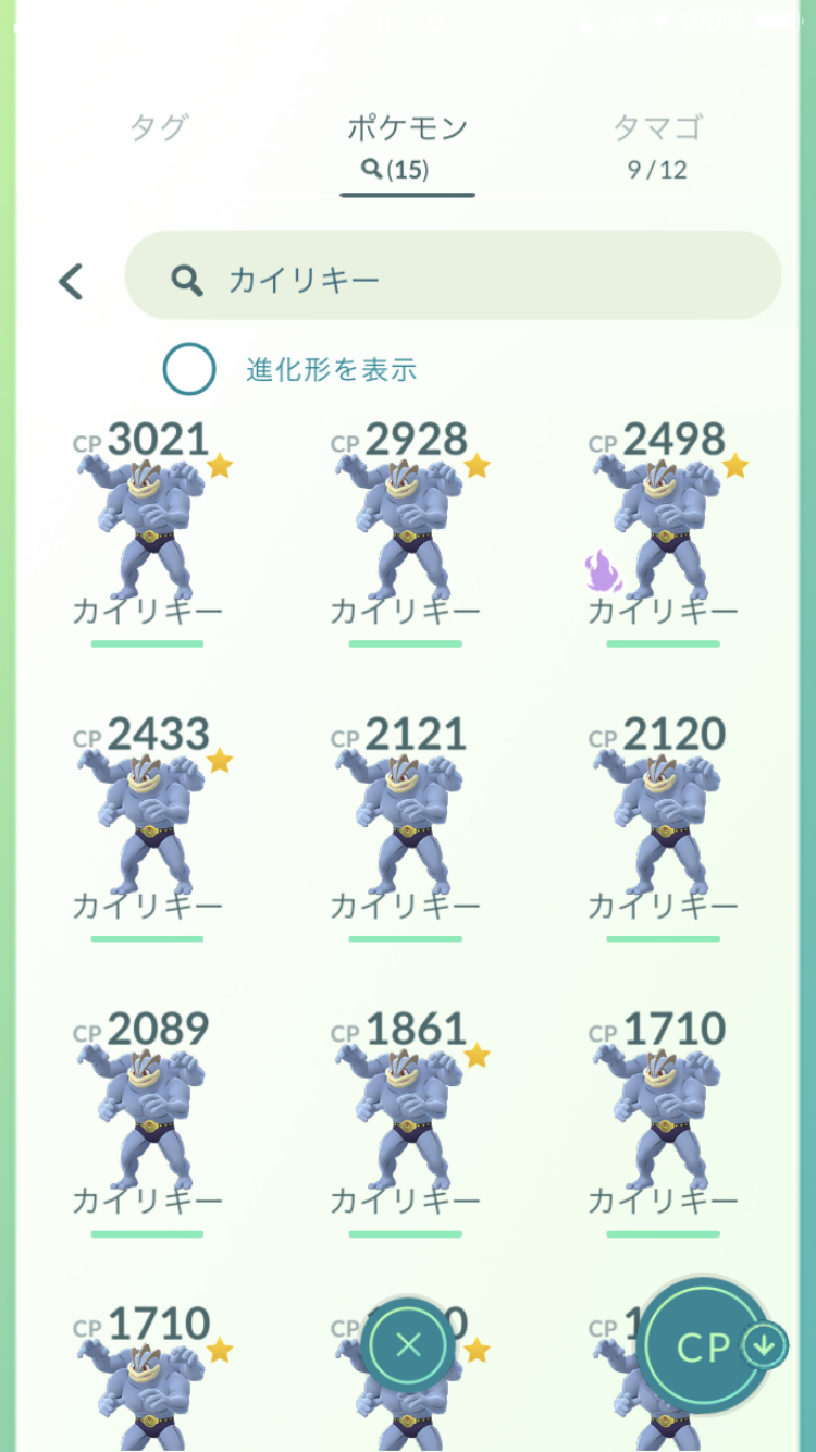 ポケモンgo 色違いワンリキーの出現確率は 完全ステイホームでコミュニティ デイをプレイしてみた Appbank ポケモンgo 色違いワンリキーの出現確率は 完全ステイホームでコミュニティ デイをプレイしてみた Appbank
