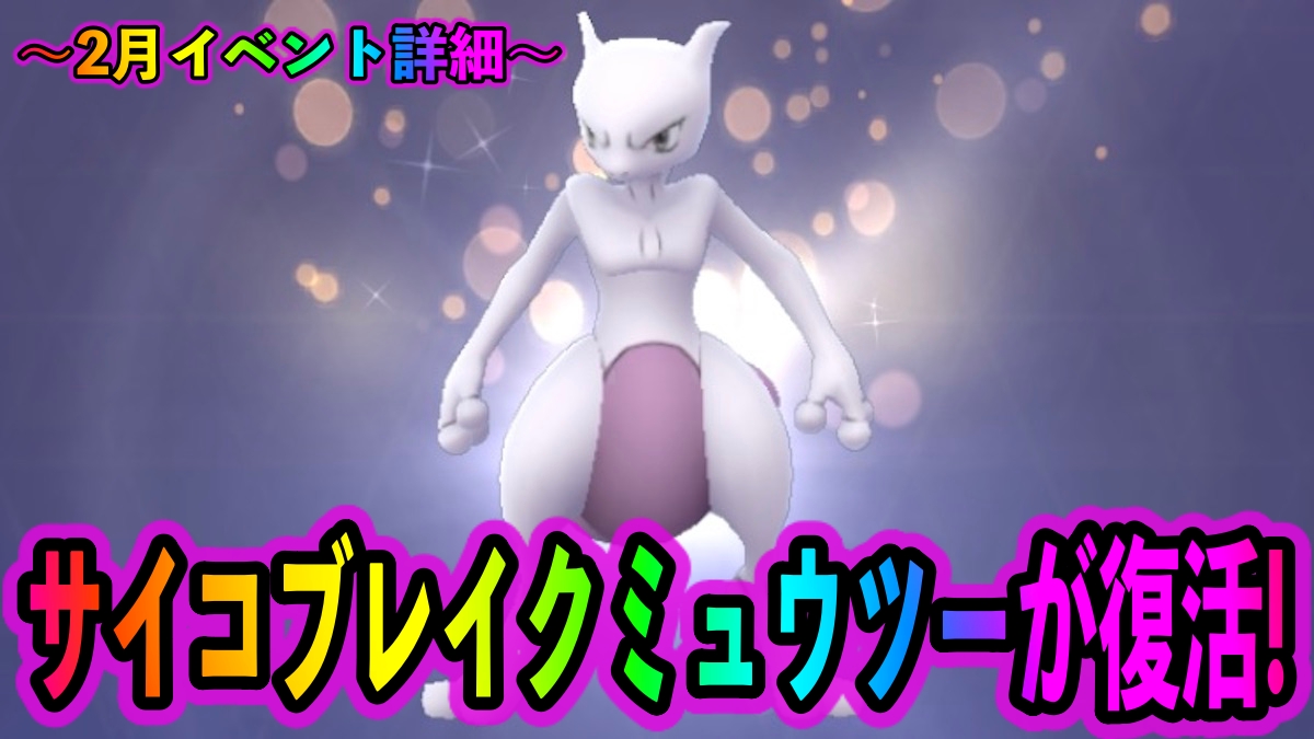 ポケモンgo カビゴンが今日から手に入る 防衛にもレイドにも使えるコイツの入手方法とは Appbank