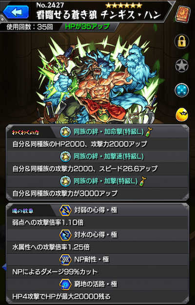 モンスト チンギスハンが上方修正で超強くなってる 実質11万越えの攻撃力でヤマトタケルをぶっ壊してみた まとめappbank