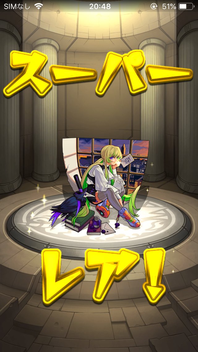 モンスト超獣神祭アルセーヌ