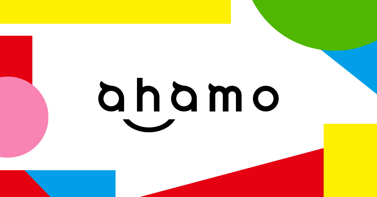 ドコモ、ahamoのMNP受付を再開