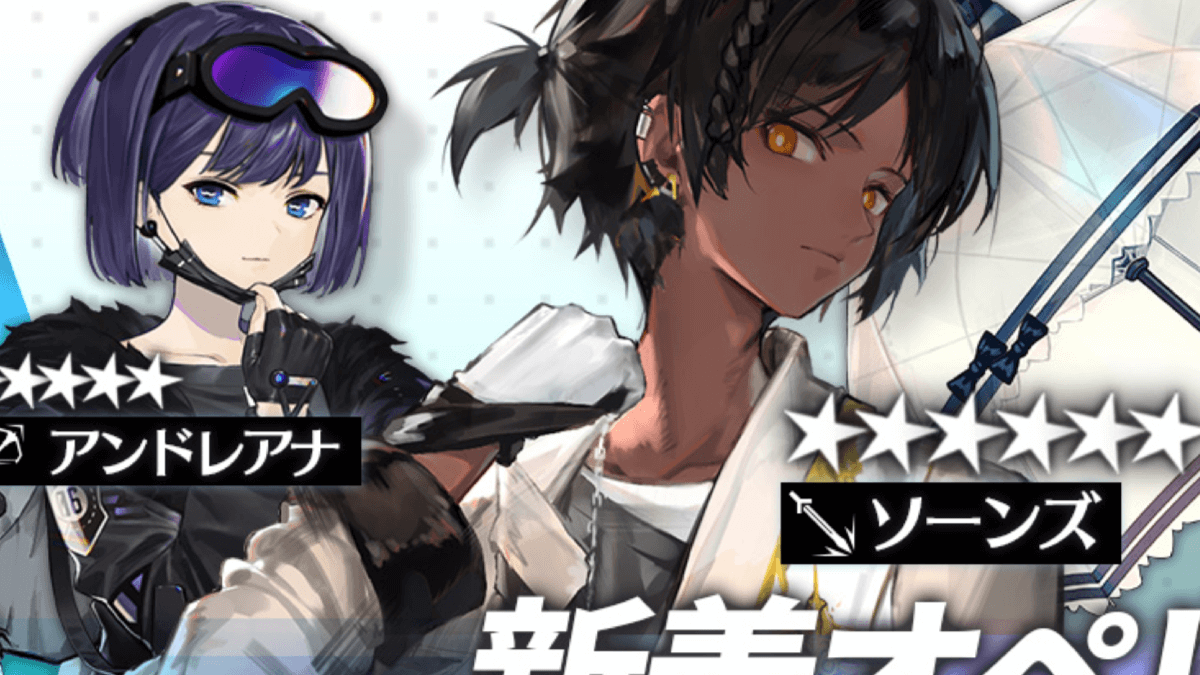 アークナイツ 6 ソーンズ 実装 新ストーリーと水着スカジも追加 青く燃ゆる心 復刻 Appbank アークナイツ 6 ソーンズ 実装 新ストーリーと水着スカジも追加 青く燃ゆる心 復刻 Appbank