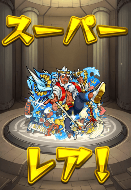 モンスト星6確定ガチャ