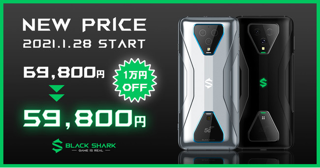【約6万円】5G対応ゲーミングスマホ『Black Shark 3』が1万円値下げ！安すぎでしょ