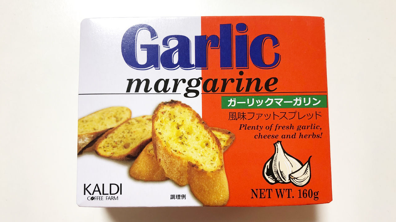 カルディ】塗って焼くだけで絶品ガーリックトーストが作れる「ガーリックマーガリン」食べてみた! | AppBank