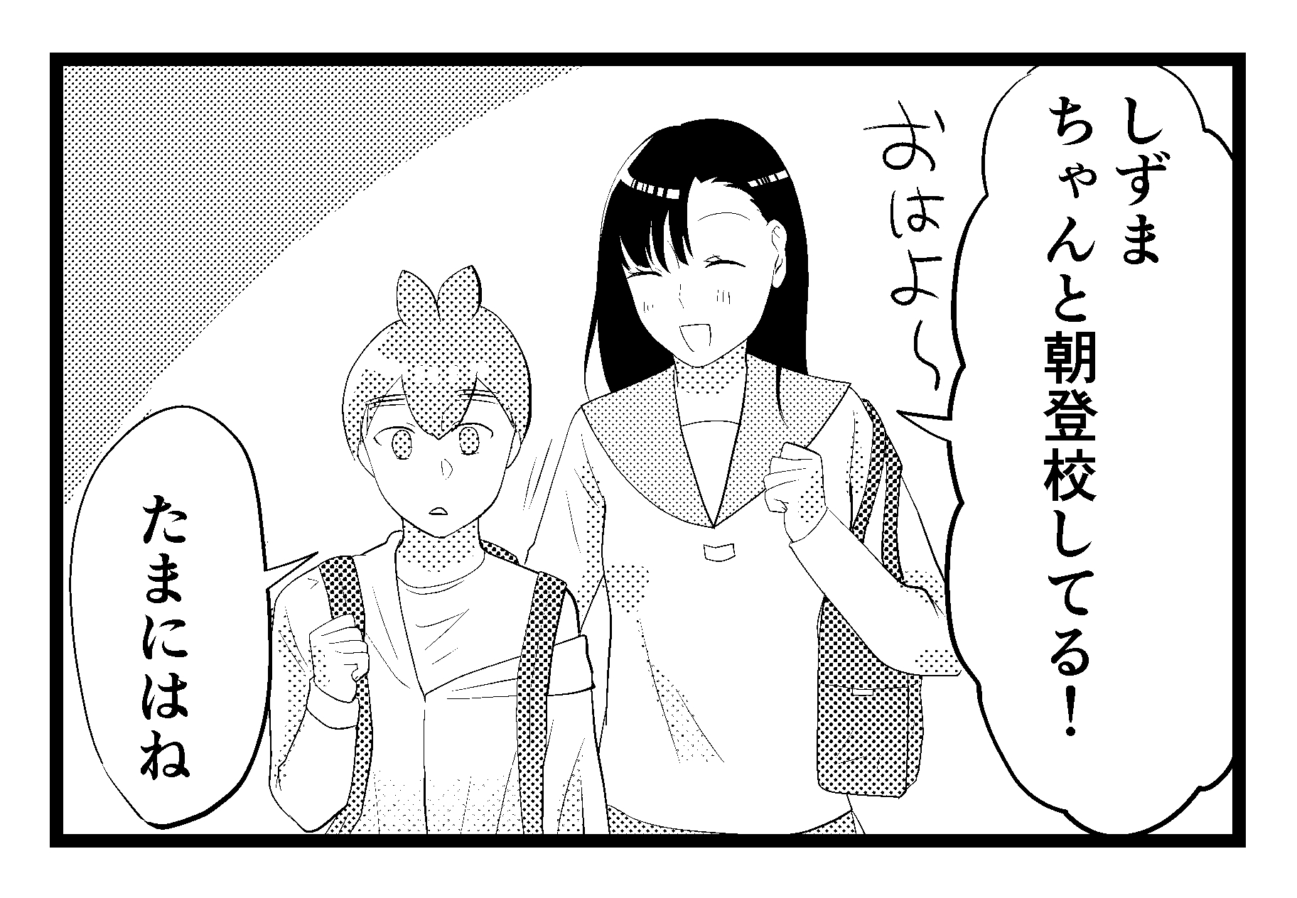 【4コマ漫画】ハギュさんのフォトらいふ 第84話「ある日の登校」