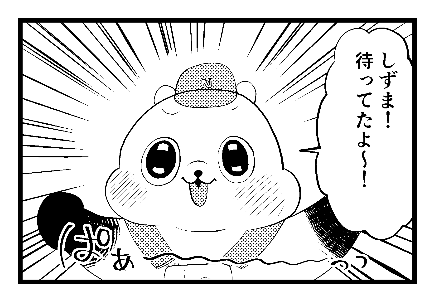 【4コマ漫画】ハギュさんのフォトらいふ 第85話「改造」