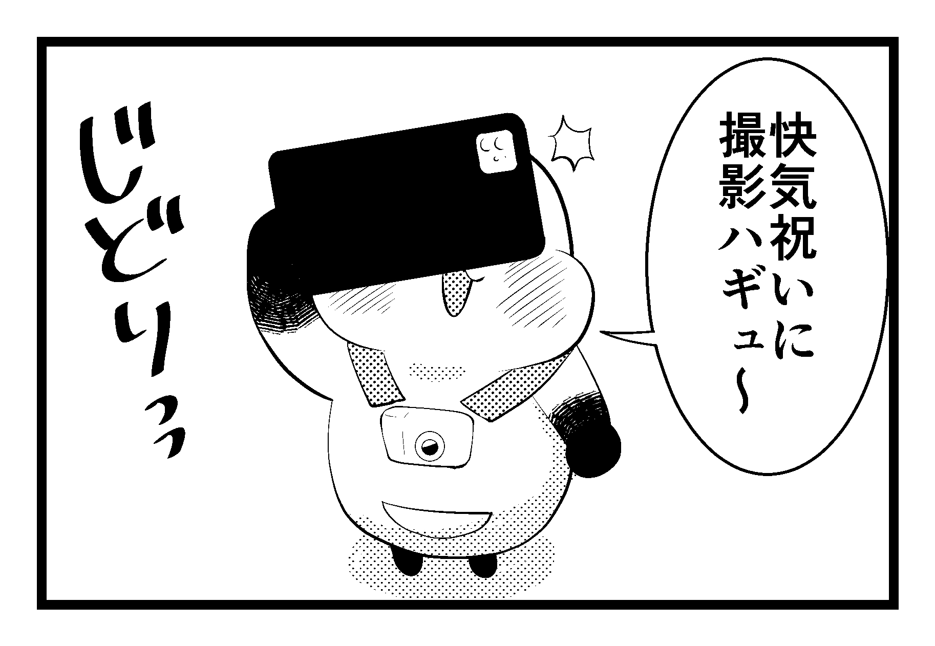 [最終話] ハギュさんのフォトらいふ 第90話「日常は続く」【4コマ漫画】