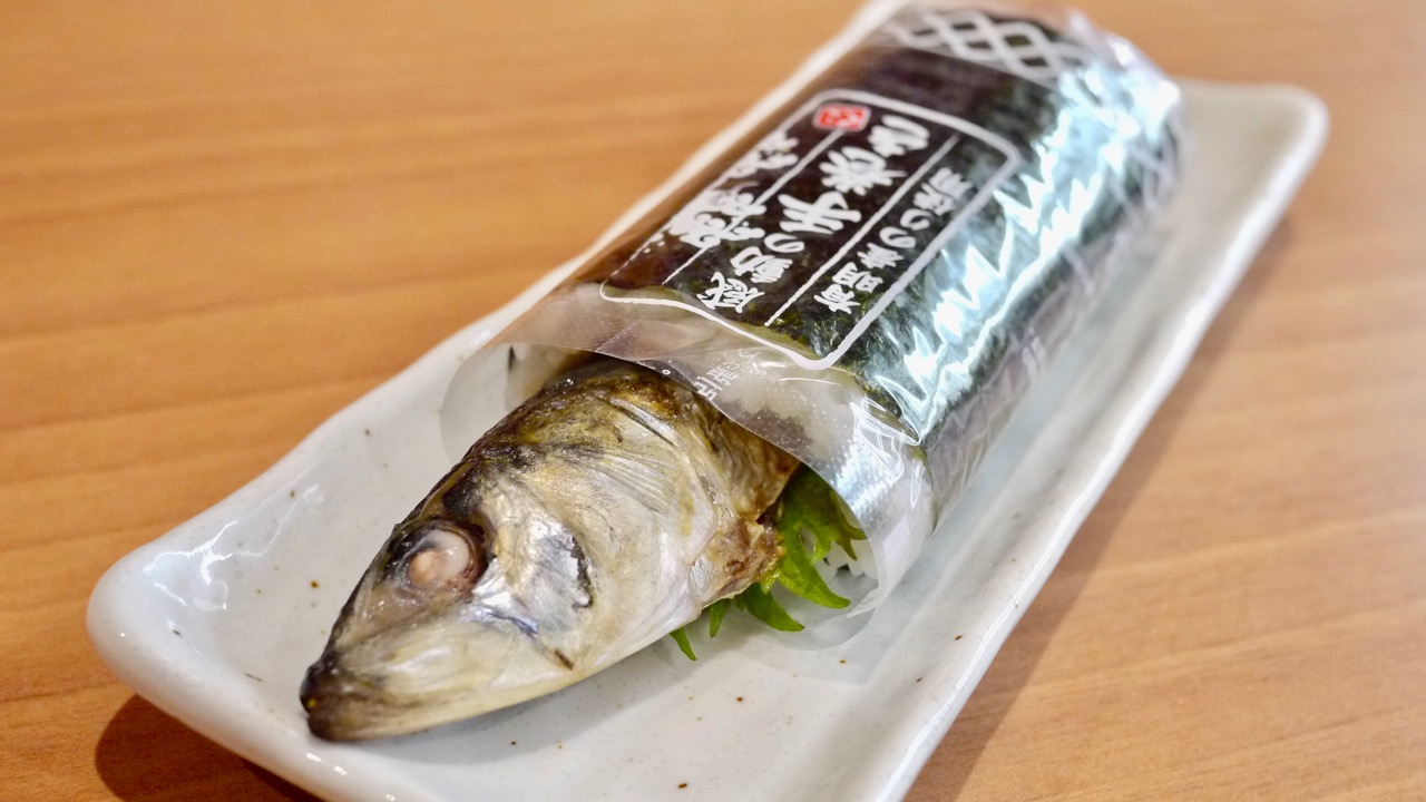 くら寿司 21年恵方巻き先行試食レビュー 甘エビたっぷり イワシまるごとなど個性派 Appbank