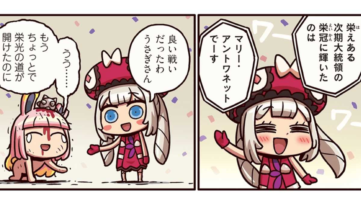 ますますマンガで分かるfgo 179話公開 ライダー マリーの寛大な措置に咽び泣く Appbank ますますマンガで分かるfgo 179話公開 ライダー マリーの寛大な措置に咽び泣く Appbank