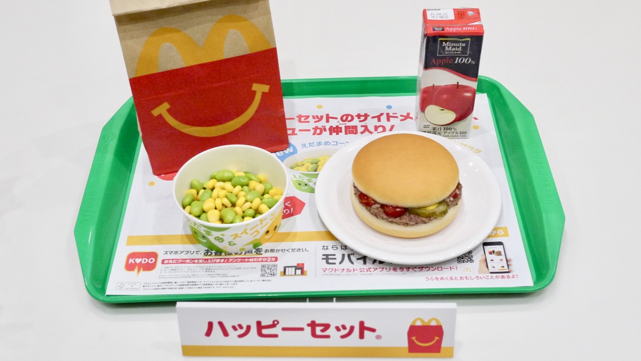 【マクドナルド】ハッピーセットの1番お得な組み合わせを考えた結果