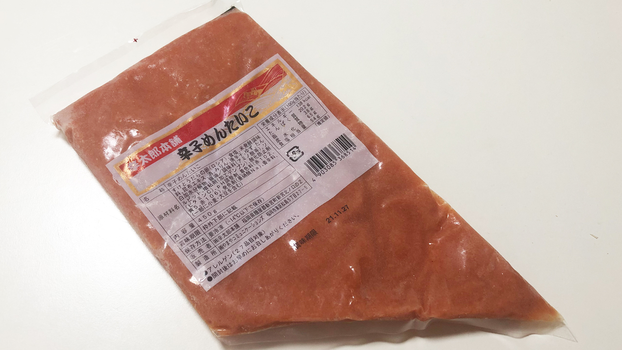 業務スーパー 450g791円の激安 辛子明太子 が超便利 美味しすぎ おすすめアレンジも紹介 Appbank 業務スーパー 450g791円の激安 辛子明太子 が超便利 美味しすぎ おすすめアレンジも紹介 Appbank