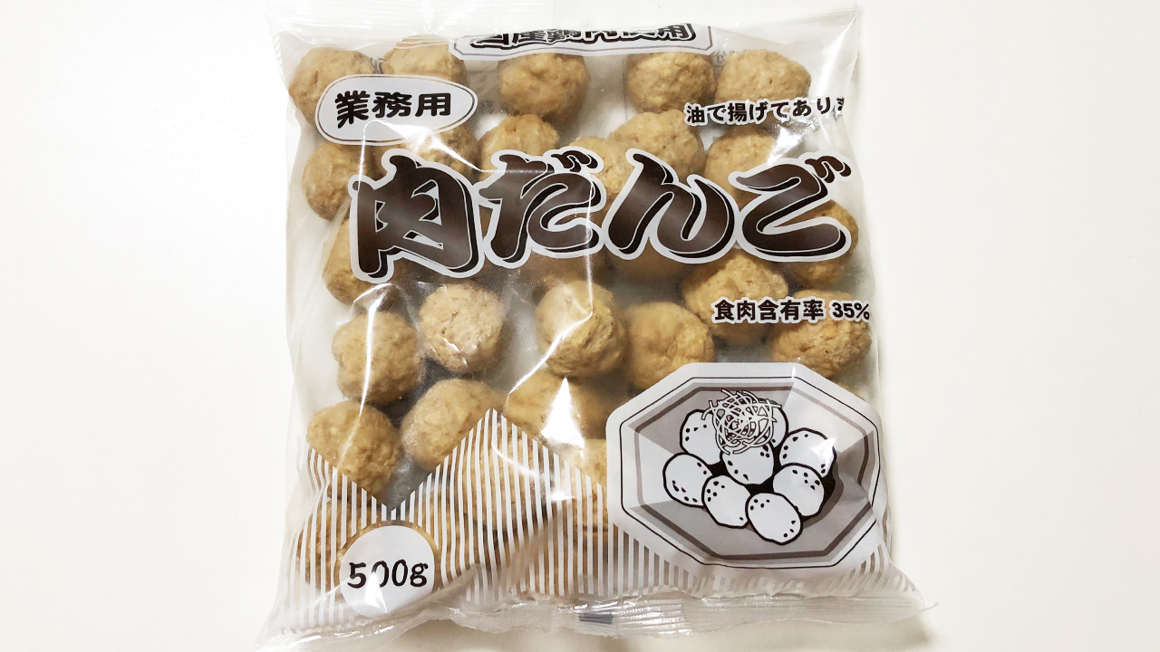 業務スーパー 1個5円の激安 肉だんご 実食レポ メインおかず トッピング ボリュームアップ なんでもokな万能食材 Appbank 業務スーパー 1個5円の激安 肉だんご 実食レポ メインおかず トッピング ボリュームアップ なんでもokな万能食材 Appbank