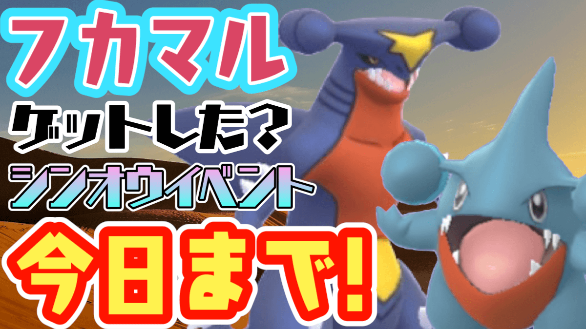 化石 ポケモン