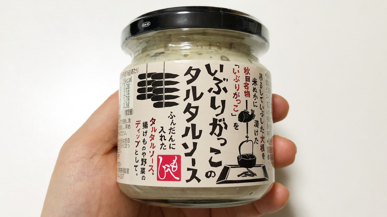 カルディの いぶりがっこのタルタルソース が超万能 どんな食材もたちまち凝った1品に大変身 Appbank