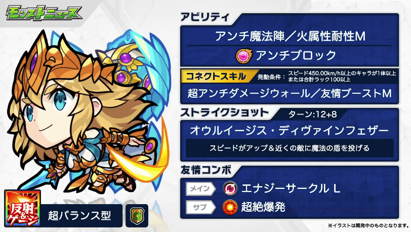 モンスト アテナ獣神化改の適正クエストまとめてみた 超系のアビと耐性mを所持し 禁忌21獄で使い勝手がアップ Appbank