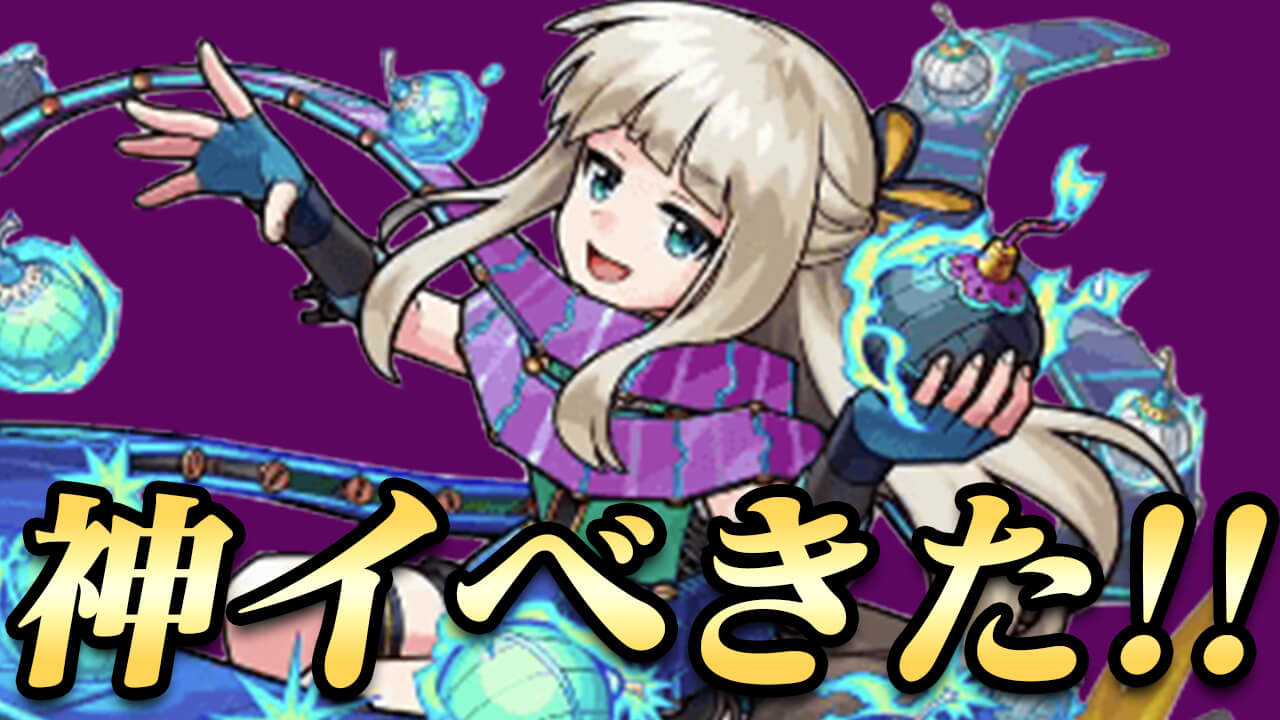 【モンスト】神イベ開催!! 新イベントのキャンペーンがアツい!!【黄昏の閃巧廃鬼団】