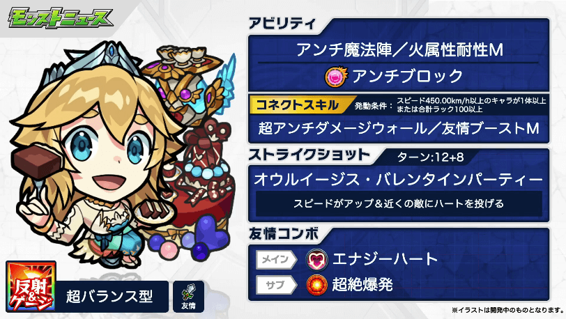 6メイン友情とラックスキルに違い有り