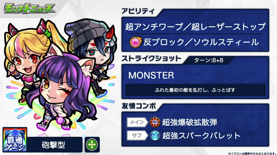 23モノノケ少女のステータス