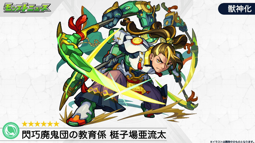 1木属性:梃子場亜流太