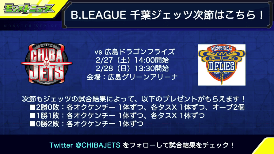 30B.LEAGUE次節