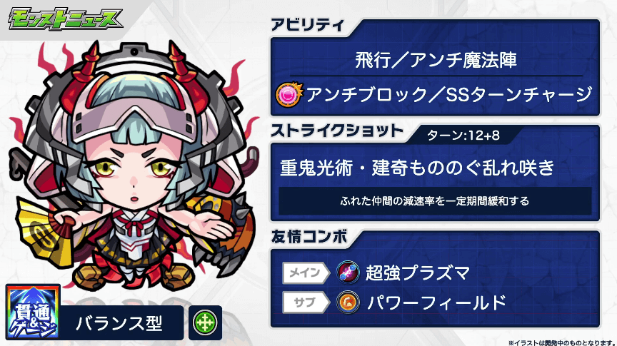 4物乃具姫ステータス