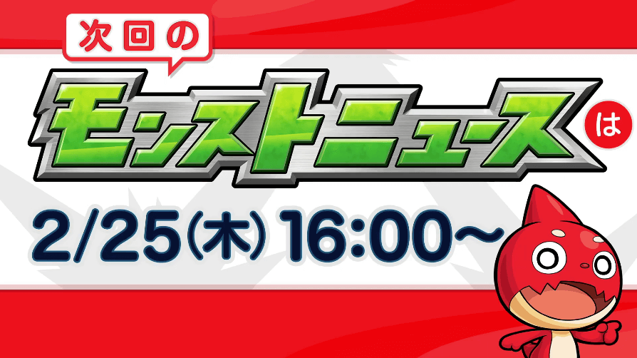 モンスト ドラえもんコラボくる モンニューを全力待機 今週のやることまとめ 新イベント 黄昏の閃巧廃鬼団 開催中 Appbank