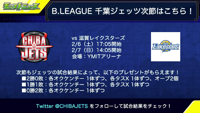 B.LEAGUE次節情報