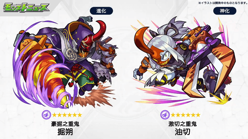 6激究極クエストのキャラ掘朔&油切